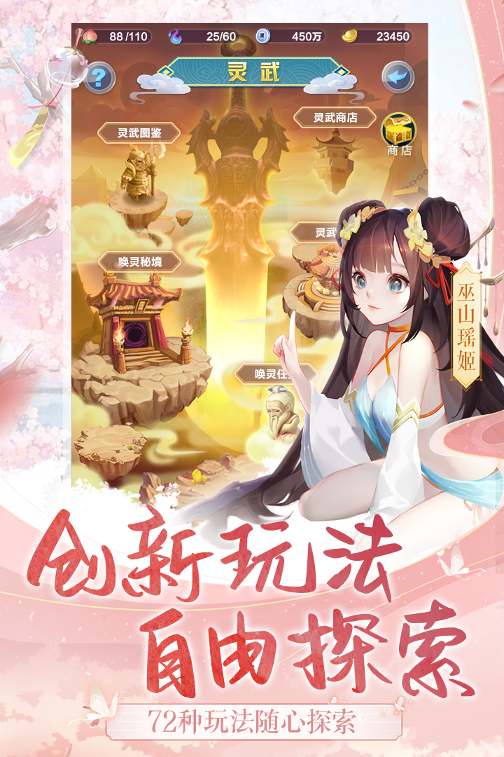 道友請留步截圖預(yù)覽