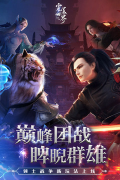 完美世界：諸神之戰(zhàn)截圖