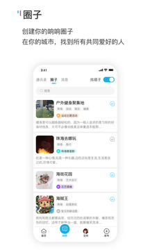響響截圖