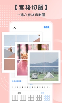 照片拼圖軟件截圖
