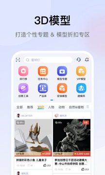 創(chuàng)想云截圖