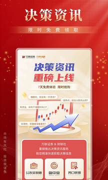 萬(wàn)聯(lián)e萬(wàn)通截圖