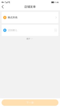聚单客截图