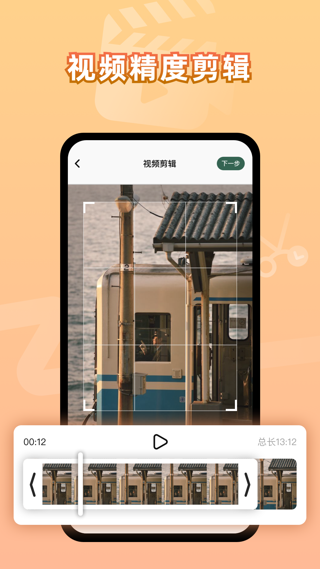 視頻去水印截圖預(yù)覽