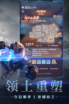 完美世界：諸神之戰(zhàn)截圖