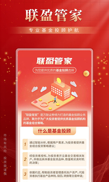 萬(wàn)聯(lián)e萬(wàn)通截圖