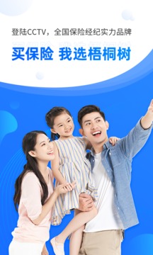 梧桐樹(shù)截圖