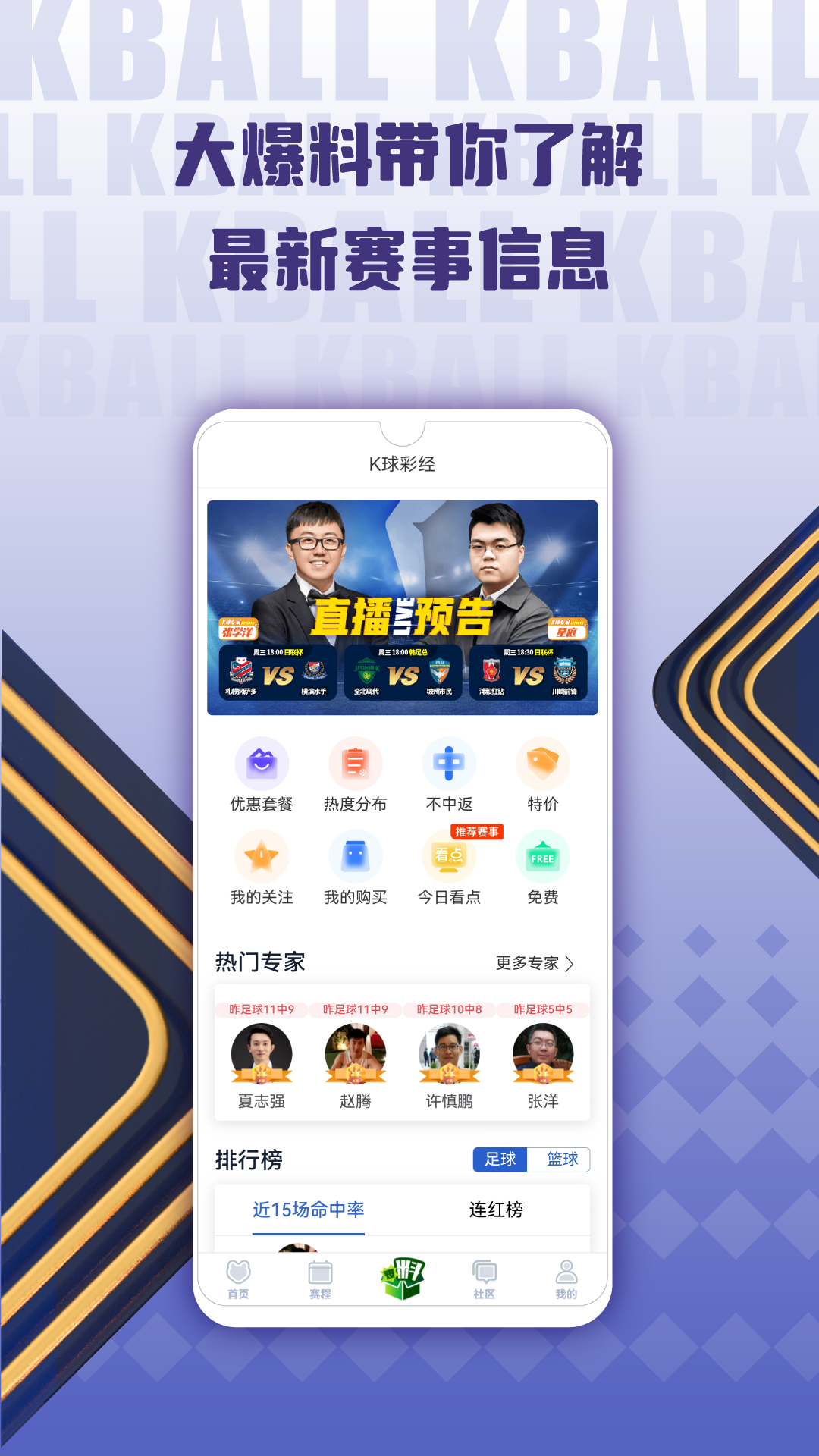 K球v3.2.1截图3