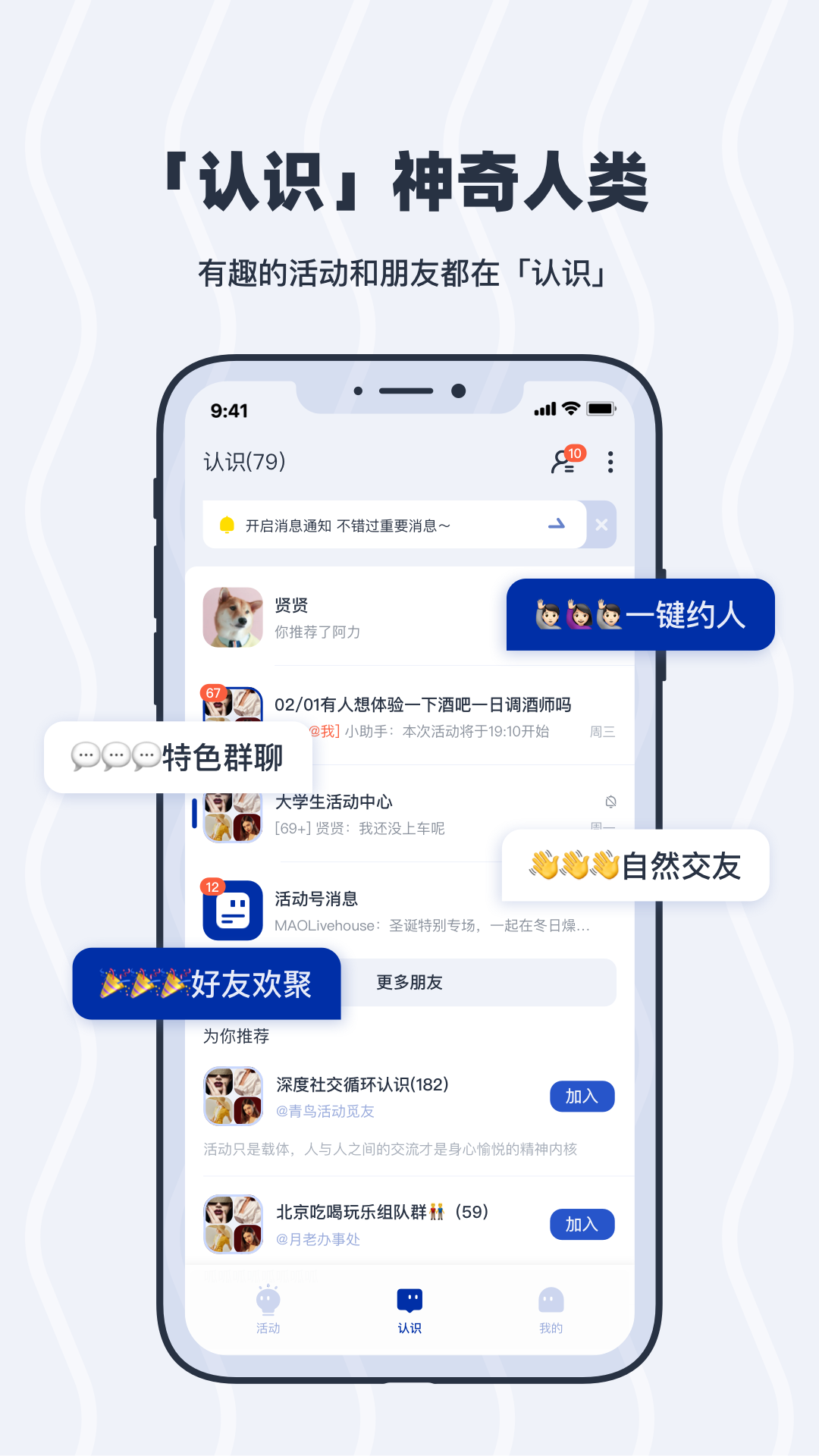 认识vV2.1.1截图2