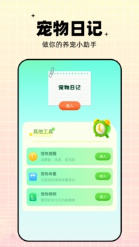 鸚鵡翻譯器截圖