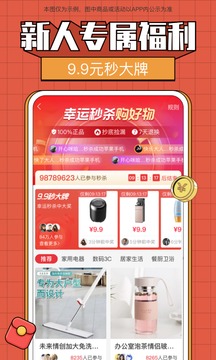 全民嚴(yán)選截圖