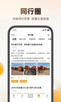 獅橋二手車截圖