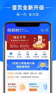 梧桐樹(shù)截圖