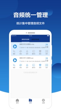音頻提取大師截圖
