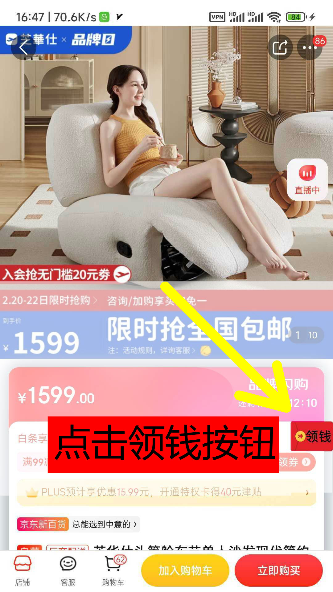 爱省v1.1.86截图4