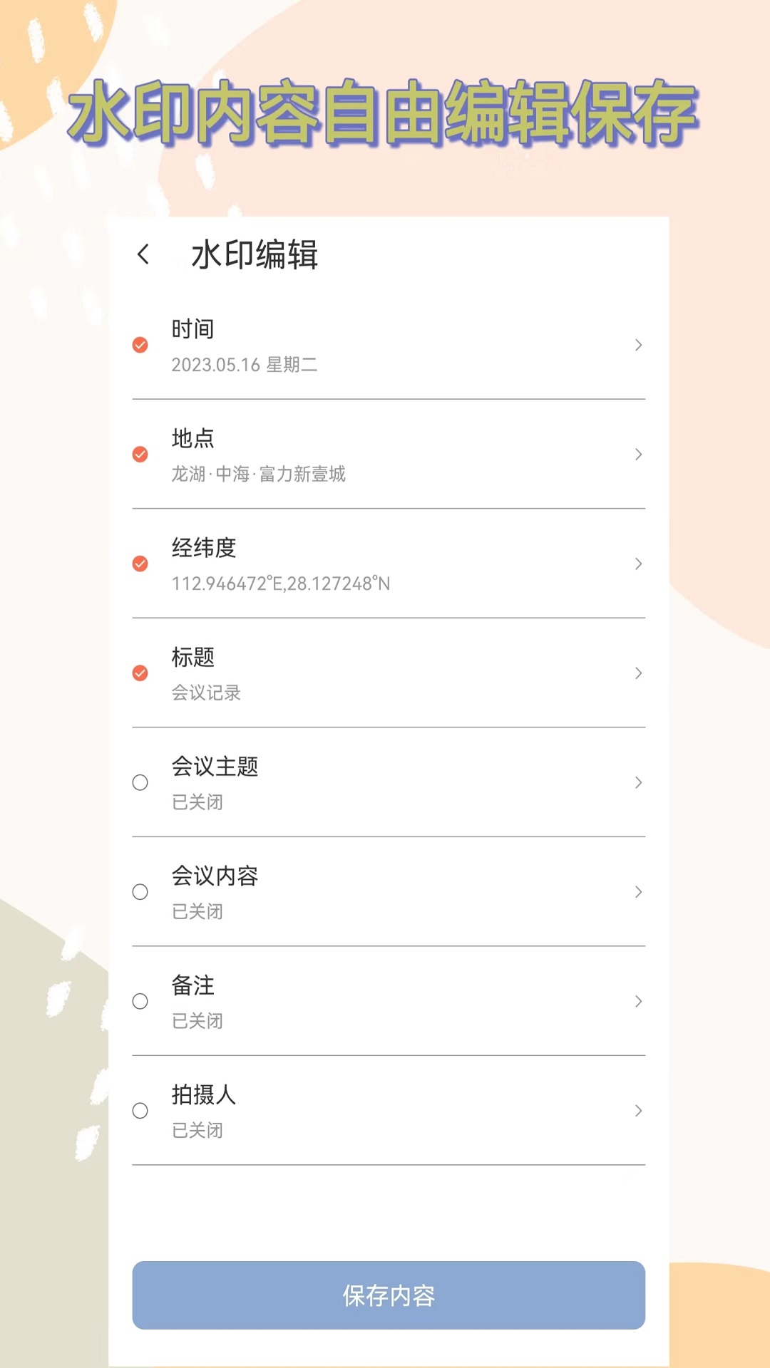 水映相機截圖預覽