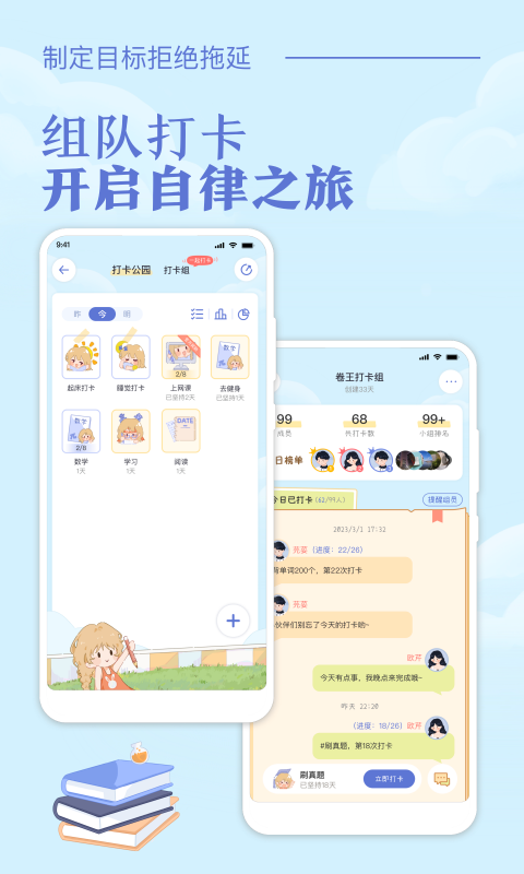 八点课程表v2.7.2截图2