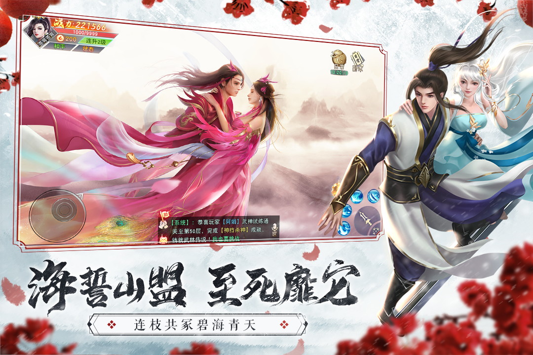 仙夢奇緣截圖預(yù)覽