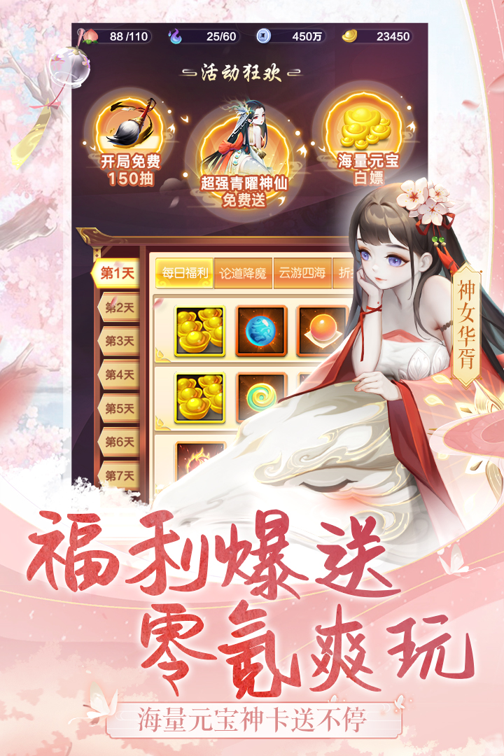 道友請留步截圖預(yù)覽