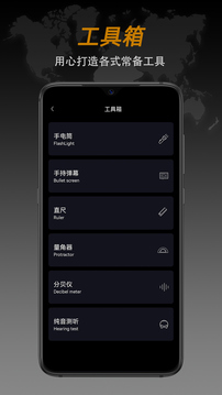 指南針截圖