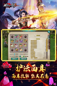 破天一劍截圖