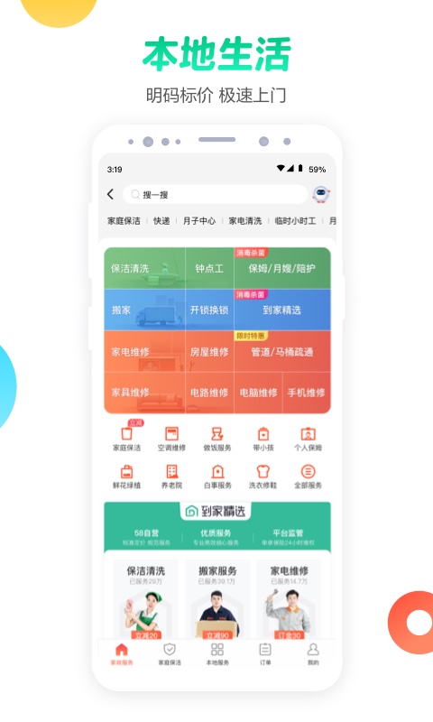 应用截图5预览
