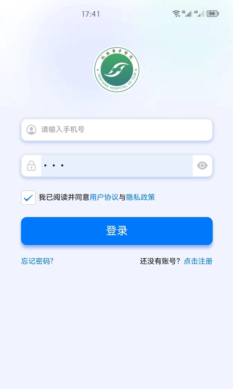 泰华伟业互联网+智慧医院信息系统截图3