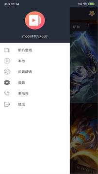 視頻壁紙截圖