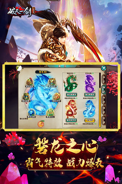 破天一劍截圖