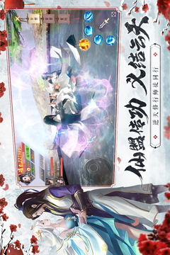 仙夢奇緣截圖