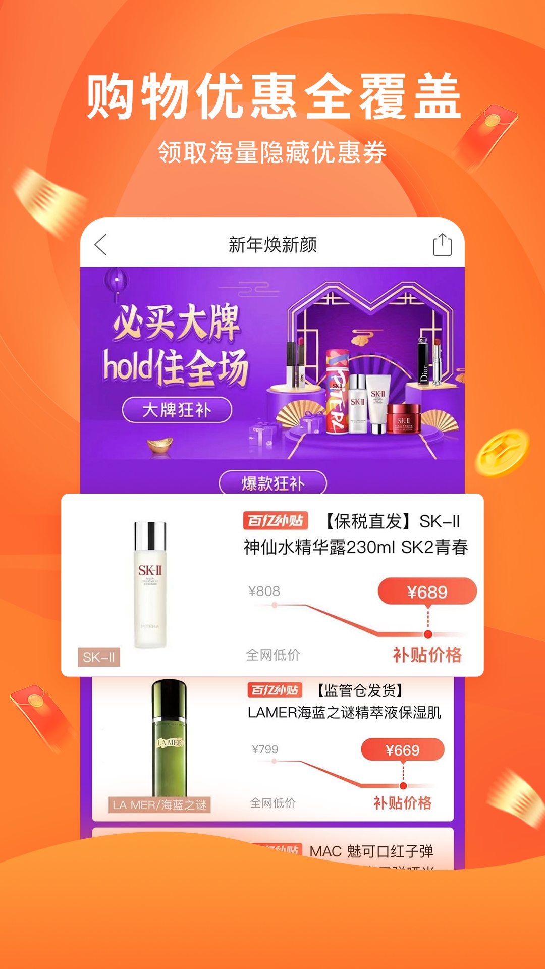 陀螺多多截圖預覽