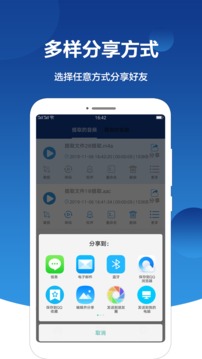 音頻提取大師截圖