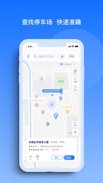 玉龍泊車截圖