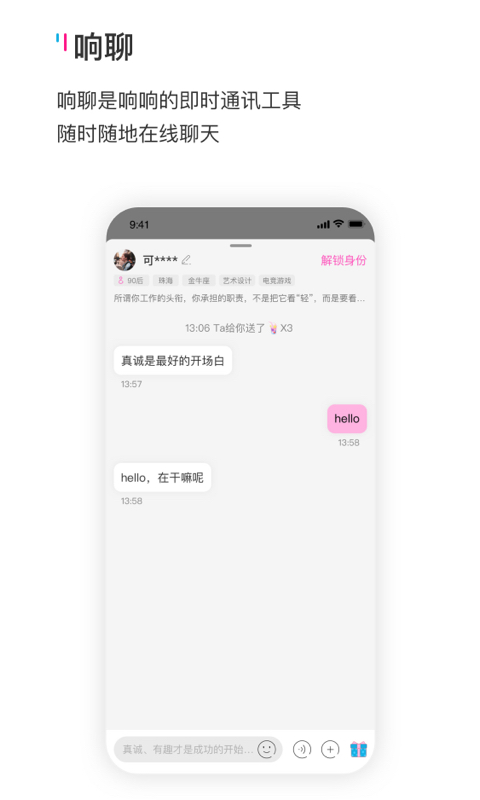 响响v2.3.00截图1