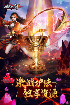 破天一劍截圖