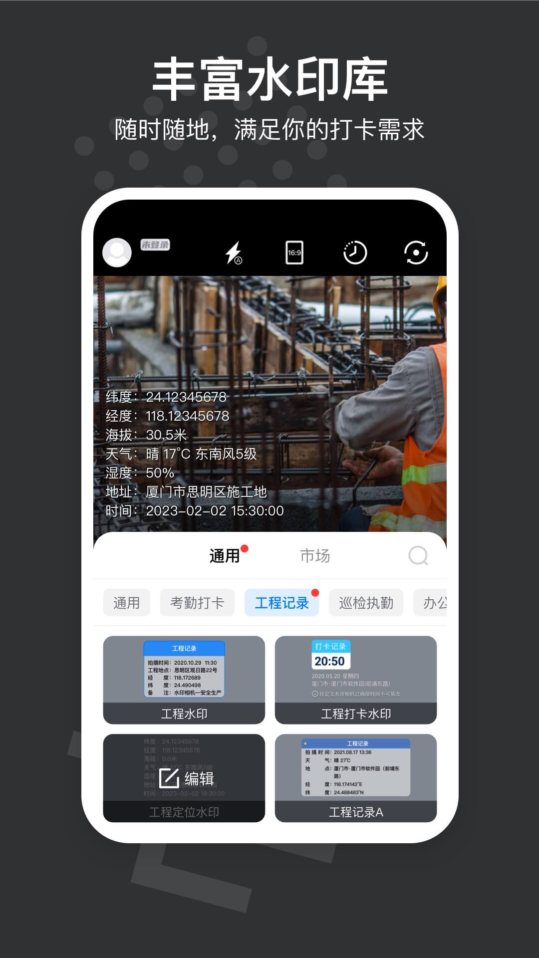 自定义水印相机v3.9.8截图2