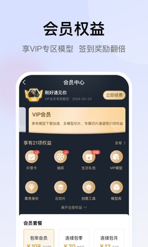 創(chuàng)想云截圖