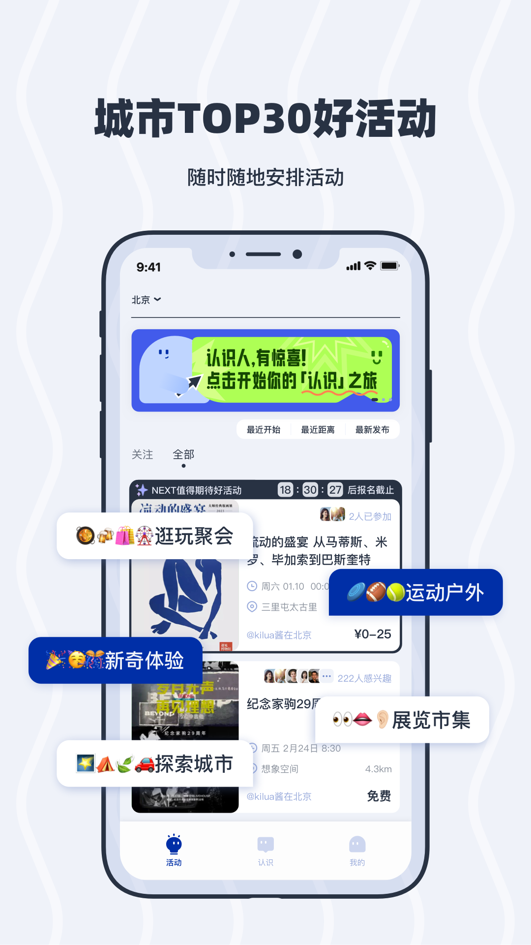 认识vV2.1.1截图3