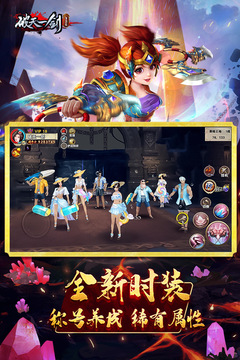 破天一劍截圖