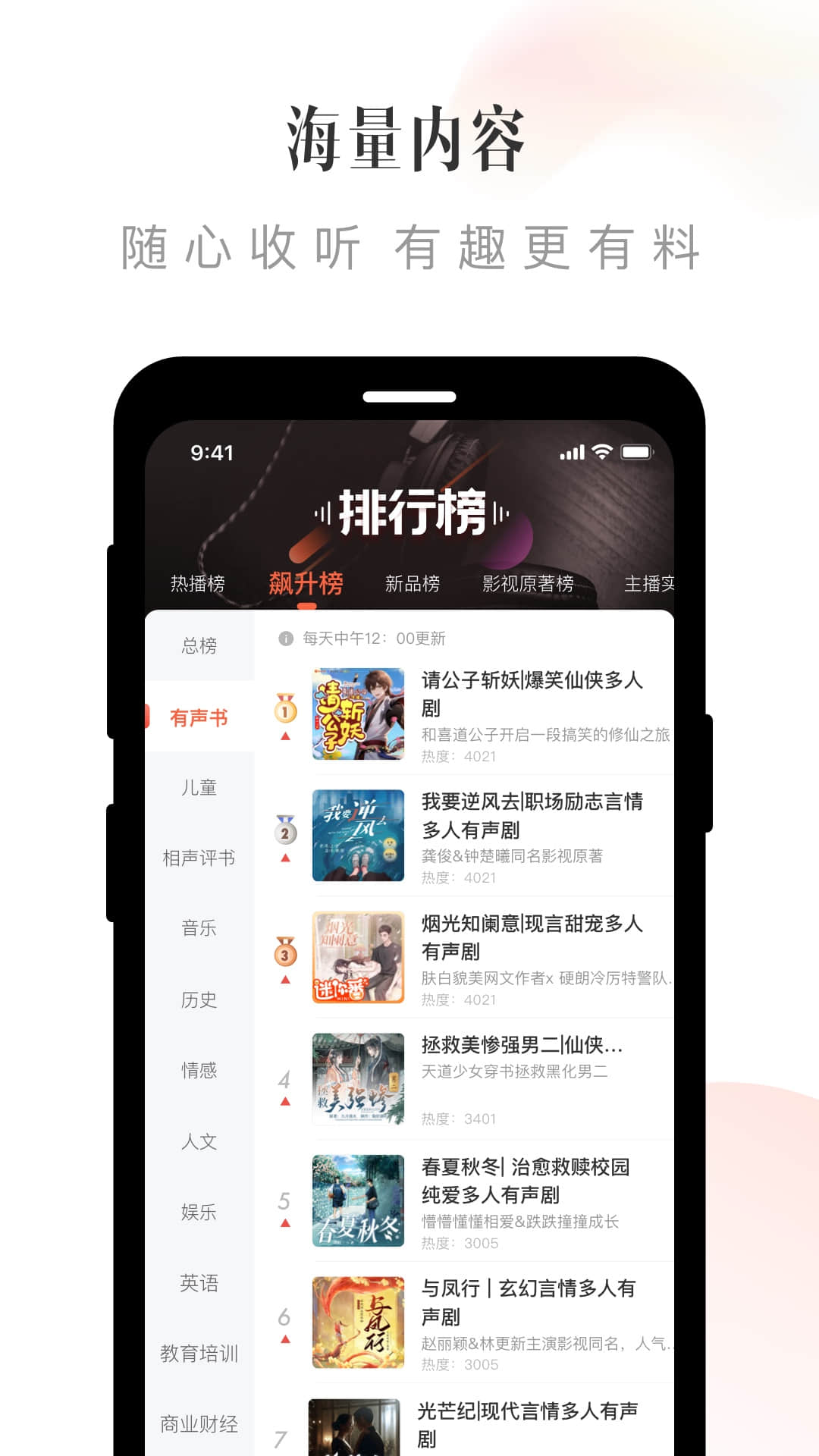 喜马拉雅v9.1.39.3截图4