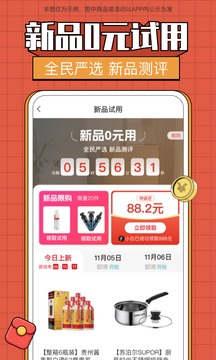 全民嚴(yán)選截圖