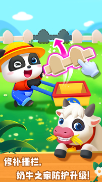 奇妙農(nóng)場截圖