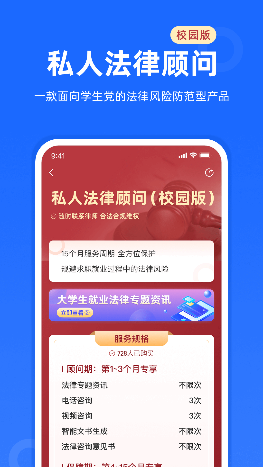 律众云v4.6.3截图4