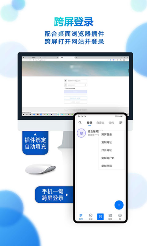 登录易v3.20.3_0522截图1