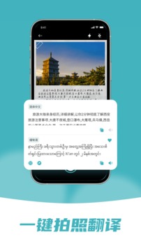 緬甸語翻譯截圖