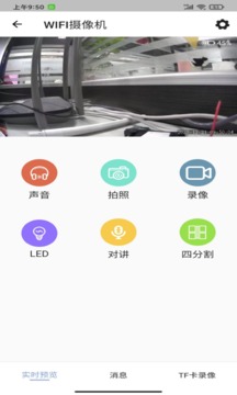 LaiCam截圖