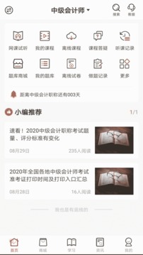 羿文教育截圖
