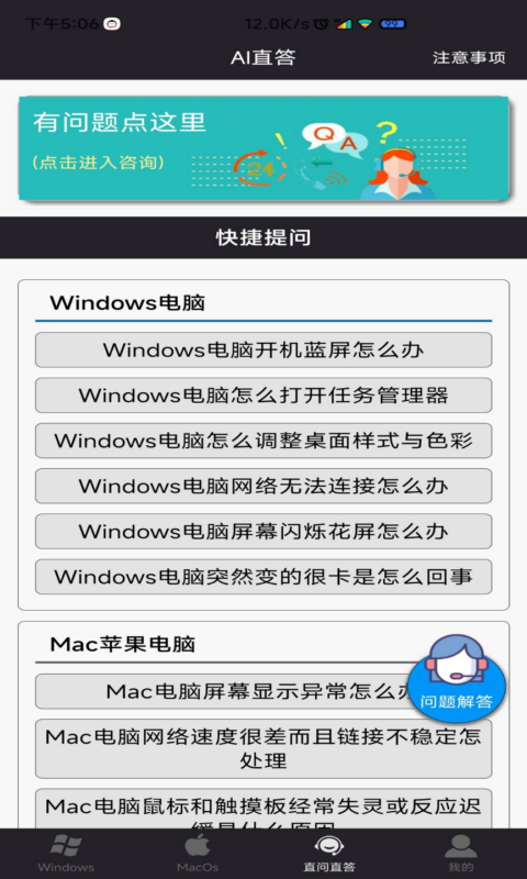 电脑教程v1.3.5截图2