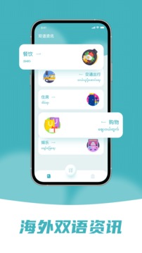 緬甸語翻譯截圖