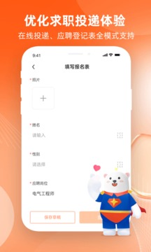 北極星招聘截圖